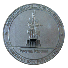 Srebrny medal rewers